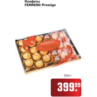 Акция - Конфеты FERRERO Prestige