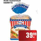 Магазин:Метро,Скидка:Хлеб пшеничный HARRY`S