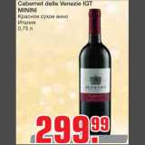 Магазин:Метро,Скидка:Cabernet delle Venezie IGT 
MININI
Красное сухое вино 