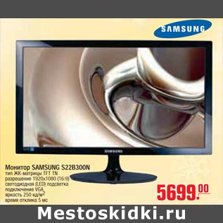 Акция - Монитор SAMSUNG S22B300N