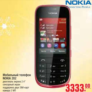 Акция - Мобильный телефон NOKIA 202