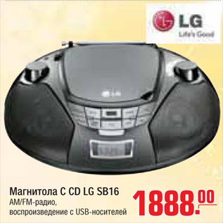 Акция - Магнитола C CD LG SB16