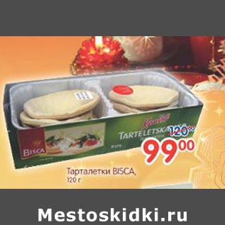 Акция - тарталетки Bisca