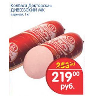 Акция - колбаса Докторская Дивеевский МК