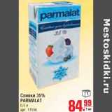Магазин:Метро,Скидка:Сливки 35% Parmalat 