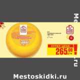 Магазин:Метро,Скидка:Сыр Российский сливочный FINE FOOD