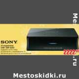 Магазин:Метро,Скидка:3D SONY SMP-N200*