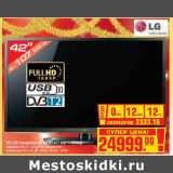 Магазин:Метро,Скидка:3D LED телевизор LG 42LM580T