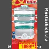 Пароварка TEFAL Compact VC 1002