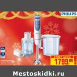 Магазин:Метро,Скидка:Блендер PHILIPS HR1617