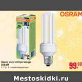 Магазин:Метро,Скидка:Лампа энергосберегающая OSRAM