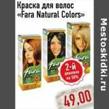 Магазин:Монетка,Скидка:Краска для волос «Fara Natural Colors»