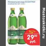 Магазин:Перекрёсток,Скидка:МИНЕРАЛЬНАЯ ВОДА ЕССЕНТУКИ