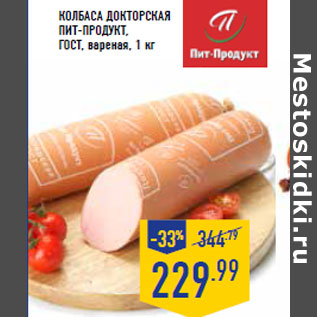 Акция - Колбаса Докторская ПИТ-ПРОДУКТ