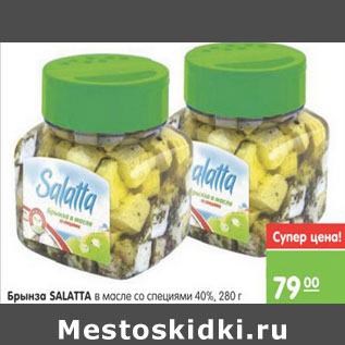 Акция - БРЫНЗА SALATTA 40%