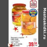 Магазин:Метро,Скидка:Персики в сиропе
FINE FOOD
420 г - 1700 г