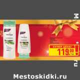 Магазин:Метро,Скидка:Шампуни и бальзамы
PANTENE