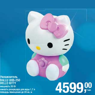 Акция - Увлажнитель Ballu UHB-250 Hello Kitty