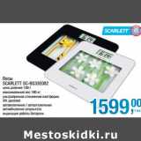 Магазин:Метро,Скидка:Весы Scarlett SC-BS33E002