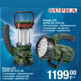 Магазин:Метро,Скидка:Фонарь LED Supra SFL-PLR-19L/Фонарь LED Supra SFL-PLR-23L