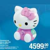 Магазин:Метро,Скидка:Увлажнитель Ballu UHB-250 Hello Kitty 