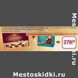 Магазин:Метро,Скидка:При единовременной покупке конфет Коллекция Набор шоколадных конфет 180 г и конфет Россия любимые Десерты 176 г действует скидка 25%