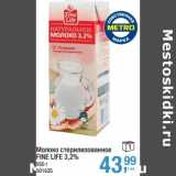Магазин:Метро,Скидка:Молоко стерилизованное Fine Life 3,2%