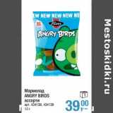 Магазин:Метро,Скидка:Мармелад Angry Birds 