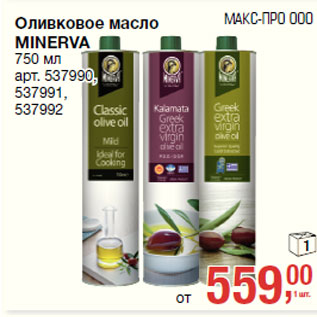 Акция - Оливковое масло MINERVA