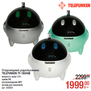 Акция - Стационарный радиоприемник TELEFUNKEN TF-1634UB