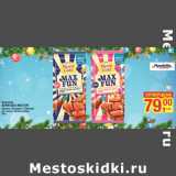 Магазин:Метро,Скидка:Шоколад
ALPEN GOLD MAX FUN
Арахис, Бисквит, Попкорн