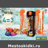 Магазин:Метро,Скидка:Напиток
МАЖИТ%ЛЬ

