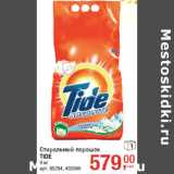 Магазин:Метро,Скидка:Стиральный порошок
TIDE