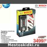 Магазин:Метро,Скидка:Зарядное устройство
BOSCH C3
