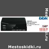 Магазин:Метро,Скидка:Цифровой 
DVB-T/T2 ТВ ресивер
BBK SMP014/015