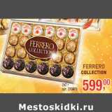 Магазин:Метро,Скидка:Конфеты
FERRERO Collection