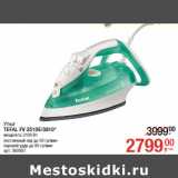 Магазин:Метро,Скидка:Утюг
TEFAL FV 3510E/3810*
