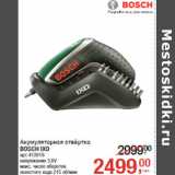 Магазин:Метро,Скидка:Акумуляторная отвёртка
BOSCH IXO
