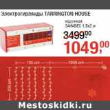 Магазин:Метро,Скидка:Электро гирлянды TARRINGTON HOUSE