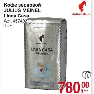 Акция - Кофе зерновой Julius Meinel Linea Casa