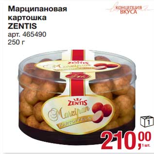 Акция - Марципановая картошка Zentis