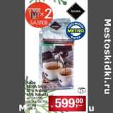 Магазин:Метро,Скидка:Кофе Rioba Silver 55% Arabica 45% Robusta 