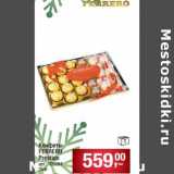 Магазин:Метро,Скидка:Конфеты Ferrero Prestige  