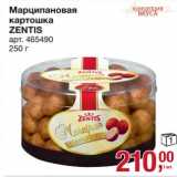 Магазин:Метро,Скидка:Марципановая картошка Zentis 