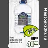 Реалъ Акции - Вода Шишкин лес питьевая