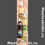 Магазин:Реалъ,Скидка:Лимонад Напитки из Черноголовки Буратино/ Байкал/ Дюшес 