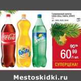 Магазин:Метро,Скидка:Газированный напиток Coca-Cola / Fanta / Sprite 