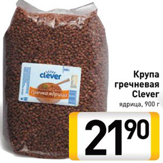 Акция - Гречка Clever