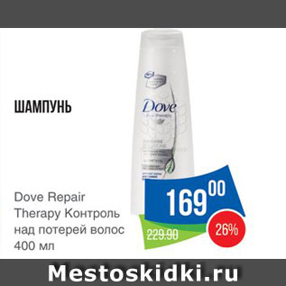 Акция - Шампунь Dove