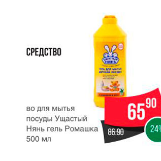 Акция - СРЕДСТВО для мытья посуды Ущастый Нянь гель Ромашка 500 мл